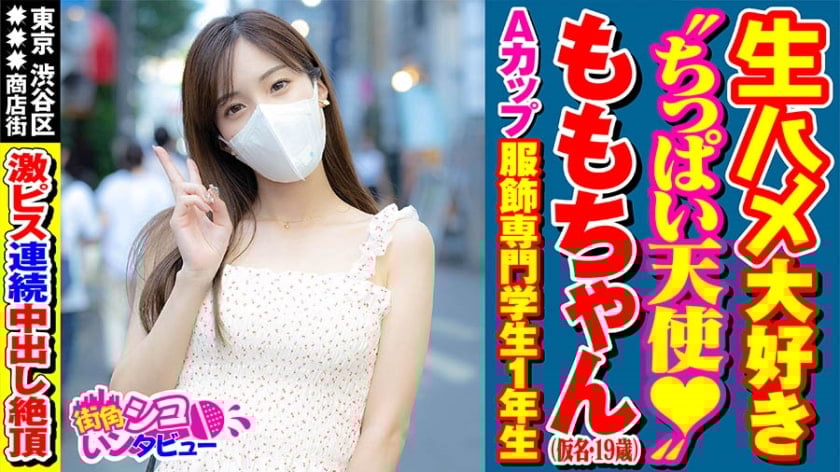 素人中出し貧乳・微乳3P海报剧照