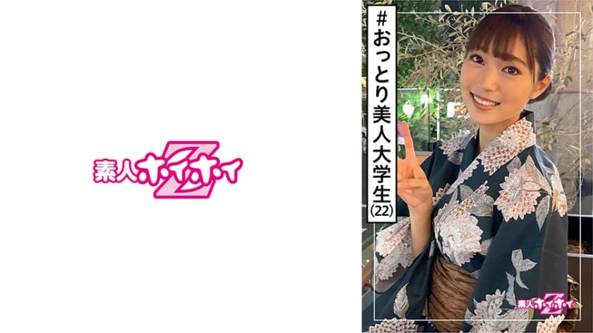 素人ホイホイZ・素人・浴衣・大學生・お海报剧照
