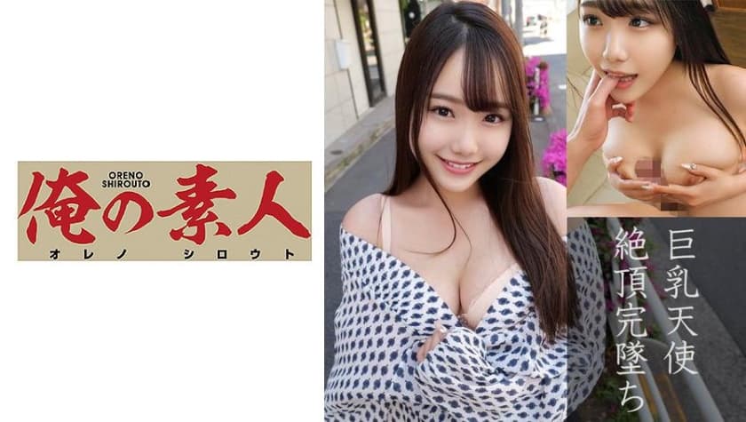 巨乳天使海报剧照