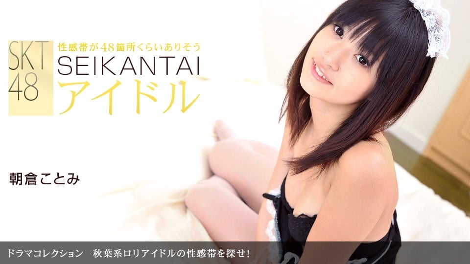 秋葉系ロリアイドルの性感帯を探せ！海报剧照