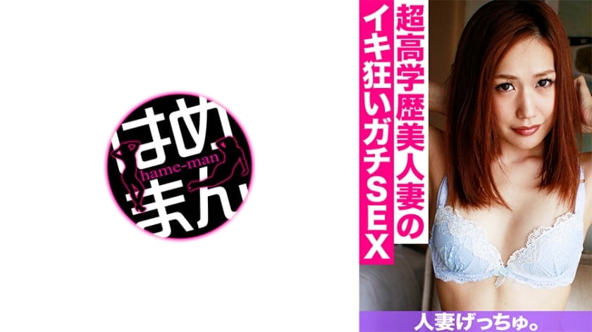 美人妻がSEXの快楽に堕ちていく姿を是非ご覧ください海报剧照