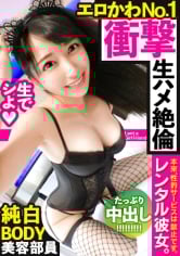 MIUM-594 【今季最大の衝撃！】黒髪スレンダーな美容部員を彼女としてレンタル！口説き落として本来禁止のエロ行為ま海报剧照