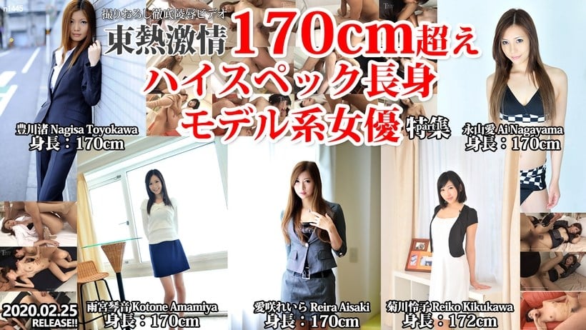 パッション170cmハイスペックハイモデル女優スペシャルパート1海报剧照