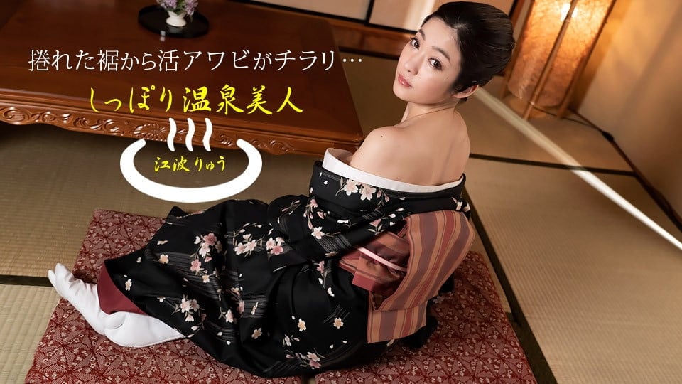 しっぽり温泉美人海报剧照