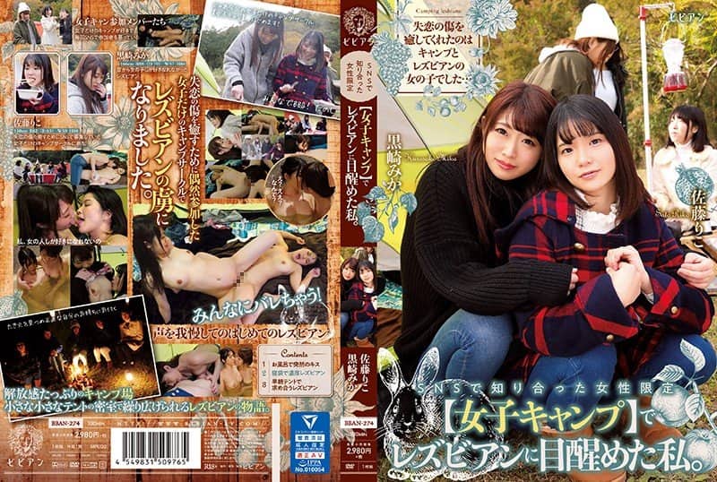 SNSで知り合った女性限定海报剧照