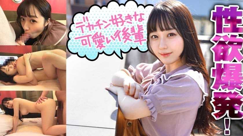 1度やったらそのデカチンにハマり夢中になったドスケベ美少女海报剧照