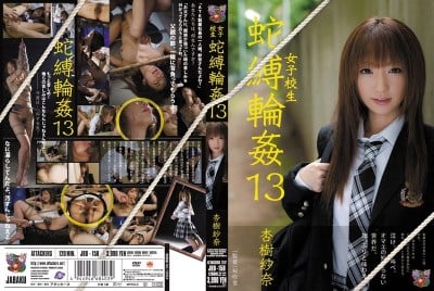 JBD--158 女子校生 蛇縛輪姦13海报剧照