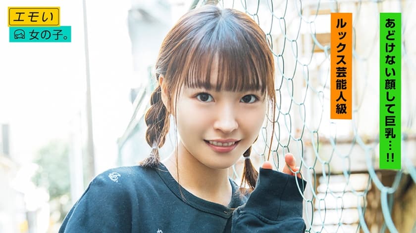-素人中出しハメ撮り巨乳巨尻美少女！海报剧照