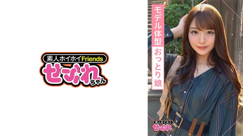 -素人ホイホイ・セフレ・高身長・美人！海报剧照