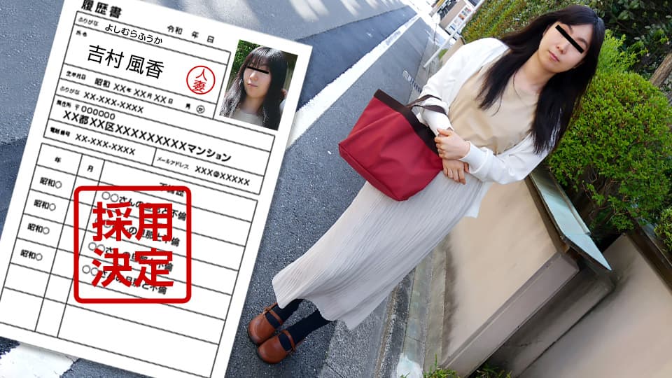 -素人奥様初撮りドキュメント 102！海报剧照