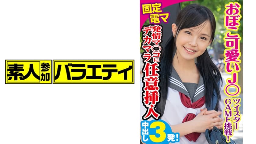-任意插入發情中可愛美少女！海报剧照