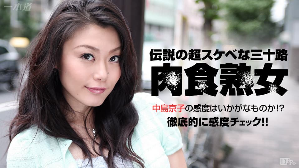 -肉食美熟女の感度チェック！海报剧照