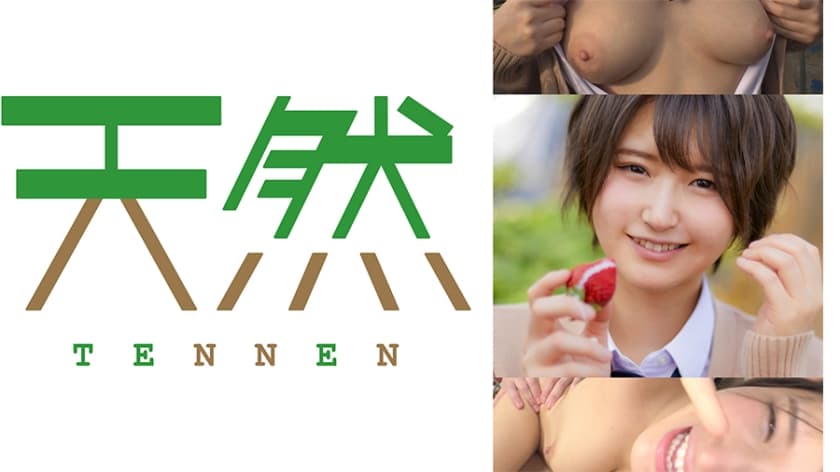 日本-採草莓採到一半就被…海报剧照