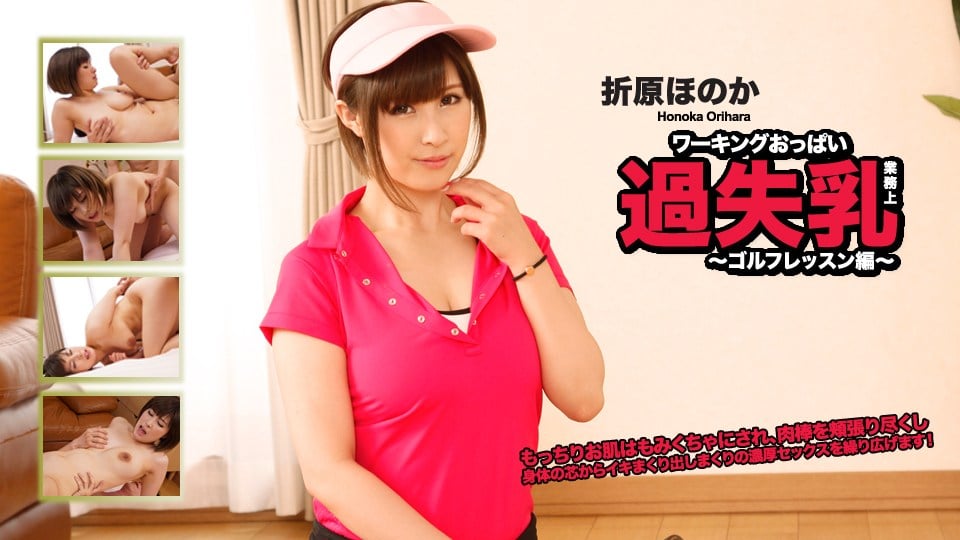 日本-ワーキングおっぱい過失乳海报剧照