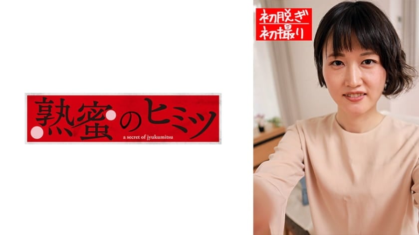 子供はいないが既婚のれいかさん。ショートカットでとても可愛く魅力的です1海报剧照
