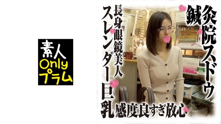 針灸院的偷拍假裝無感的演技很蹩腳1海报剧照