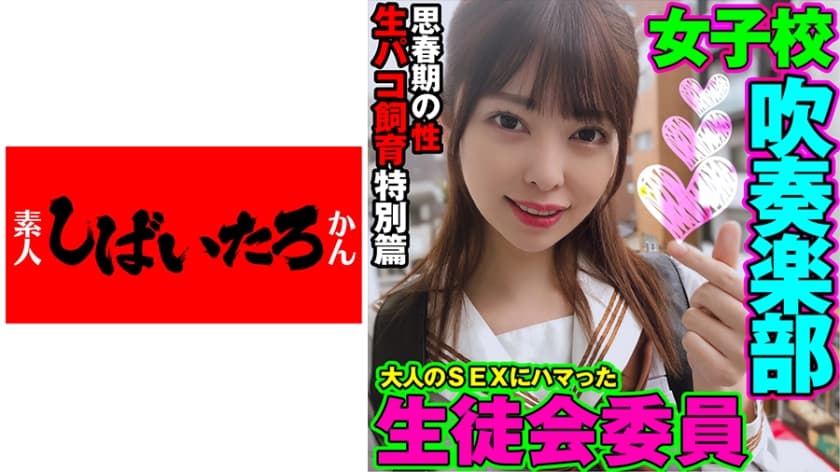 優等生、大人の男にSEX仕込まれドハマリ海报剧照