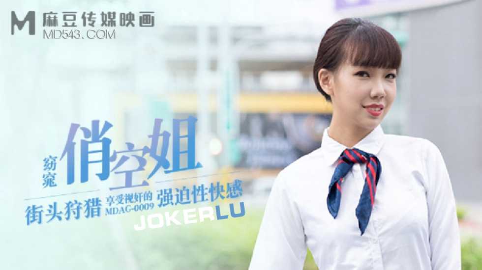 街头狩猎 窈窕俏空姐 享受视奸的强迫性快感-夏禹熙!海报剧照