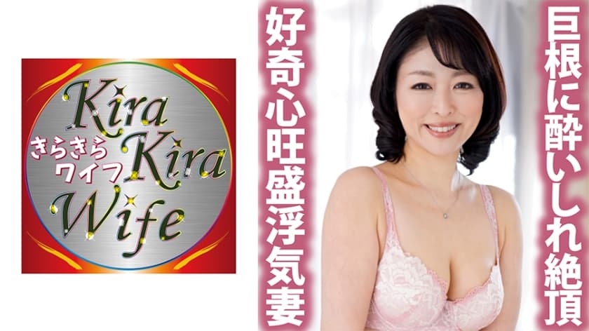 性慾旺盛浮気三昧妻巨根に酔いしれ絶頂セッ海报剧照