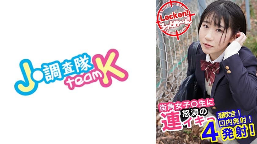 無垢な制服女子を緊縛し●●SEXでイカせろ！海报剧照