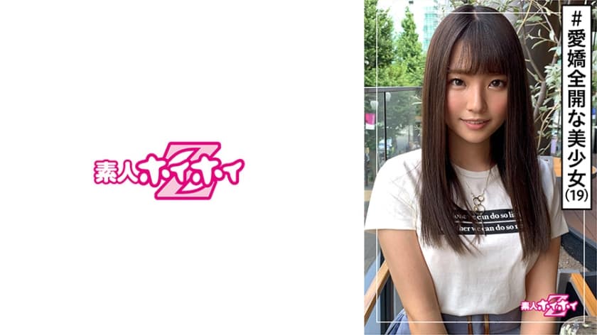 素人ホイホイZ・素人・若さ・可愛い・性格の良さ海报剧照