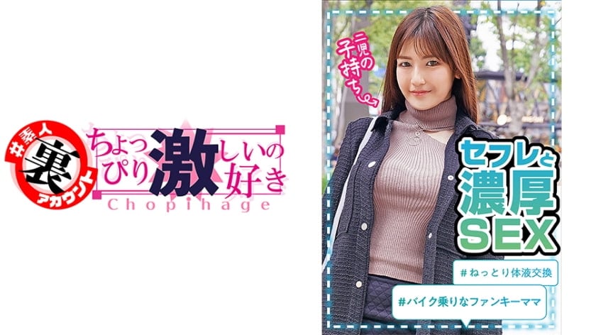 素人お母さん人妻ハメ撮り局部アップ中出し三十路海报剧照