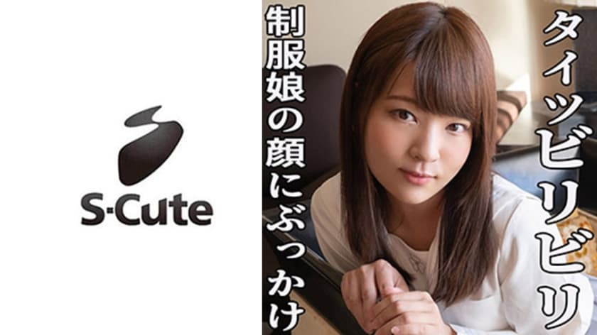 天邪鬼な制服美少女の顔射SEX海报剧照