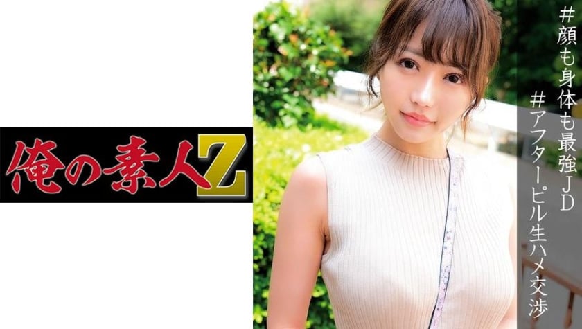美乳巨乳パイパン中出し女子大生美少女海报剧照