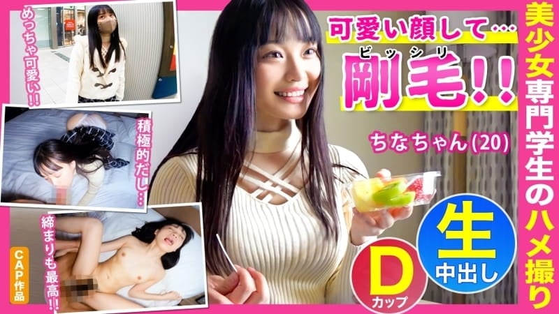 可愛い顔してビッシリ剛毛のギャップがエロい保育系専門学生海报剧照