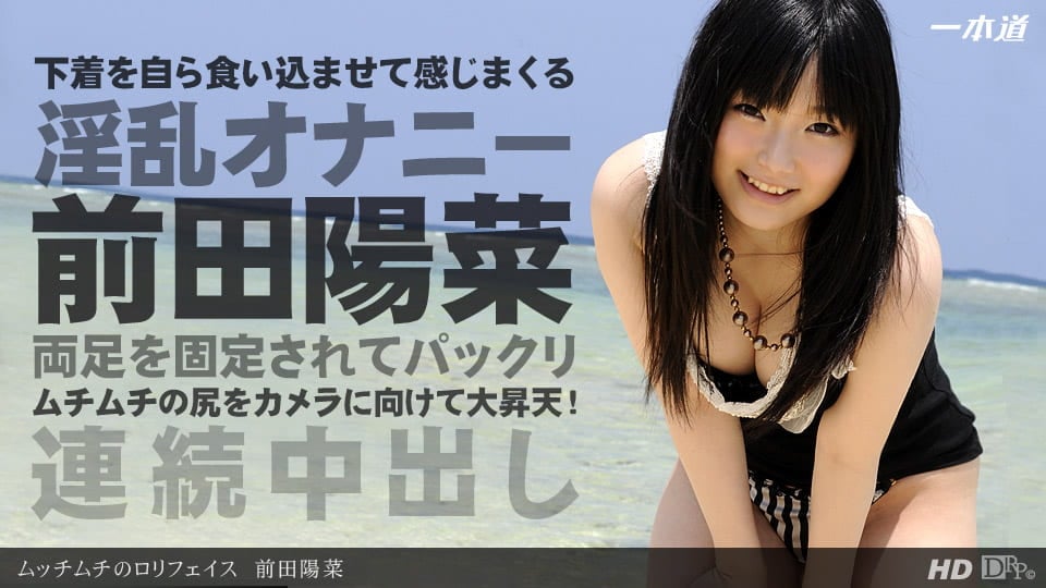 むっちむちのロリフェイス海报剧照