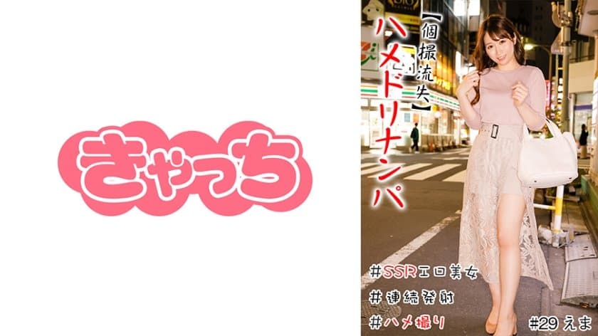 エロ美女＃肉食女子＃連続発射＃逆ナン＃ハメ撮り海报剧照