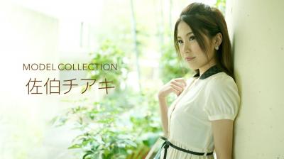 【高清无码】佐伯チアキ モデルコレクション海报剧照