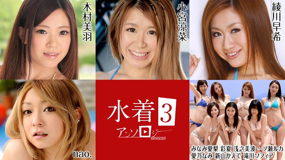 泳装特辑3 caribbeancom081022-001海报剧照