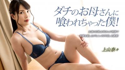 【高清无码】ダチのお母さんに喰われちゃった仆！海报剧照