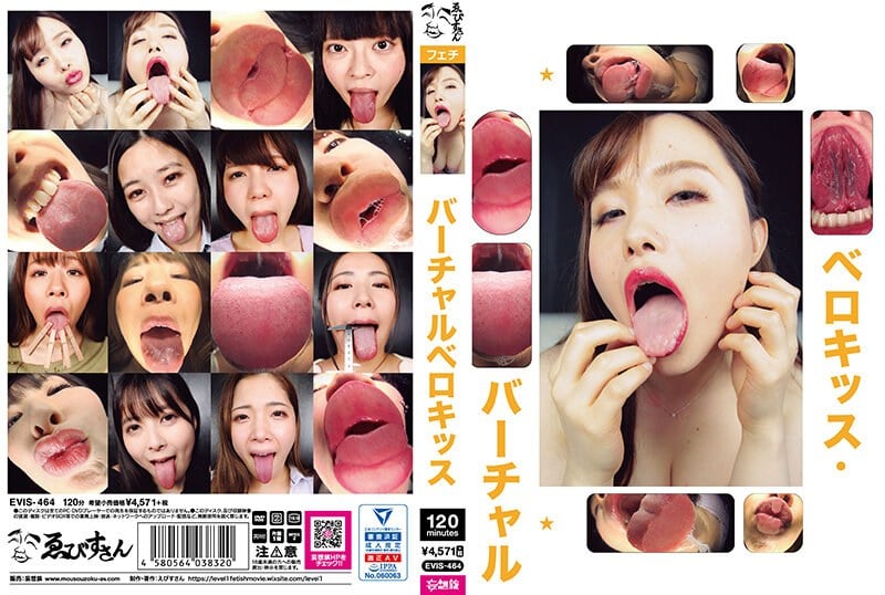 虚拟舌吻!海报剧照