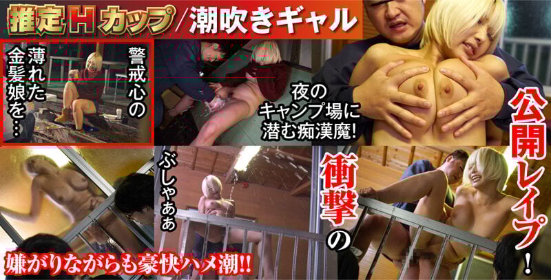 006 敏感（恥）巨乳痴漢2023 推定Hカップ#潮吹きギャル的海报剧照