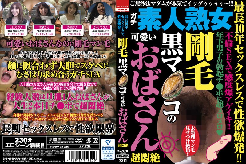 5 最長10年セックスレスで性欲爆発！！ 剛毛黒マ●コの可愛いおばさん超悶絶的!海报剧照