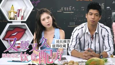 吃这些保证又硬又久？海报剧照