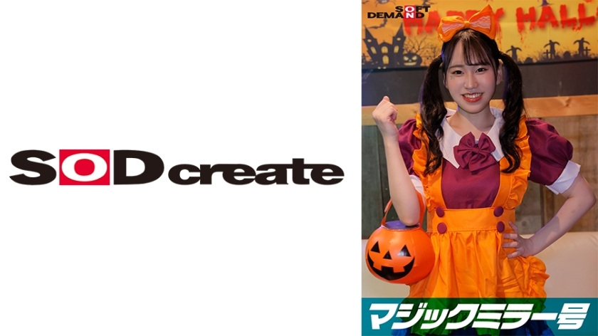 SDMM-14804 逆魔鏡澀谷萬聖節版「不想看cosplay女孩Erika的SEX現場嗎？她大膽地展示了她的超級高潮，卻不知道一大群人正在看著她！」海报剧照