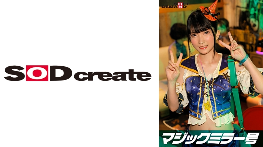 SDMM-14802 猛天魔鏡澀谷萬聖節版“你不想在現實生活中看到cosplay女孩菜菜子做愛嗎？她在不知道一大群人正在註視她的情況下大膽地展示了她的超級高潮！”海报剧照