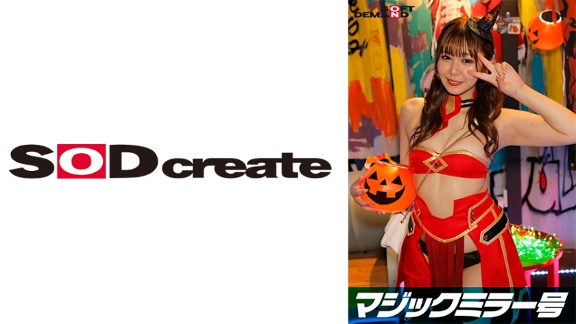 SDMM-14801 逆向魔鏡澀谷萬聖節版「不想看cosplay女孩綾野的SEX現場嗎？不知道有一大群人在註視著她，大膽地展示了她的超級高潮！」海报剧照