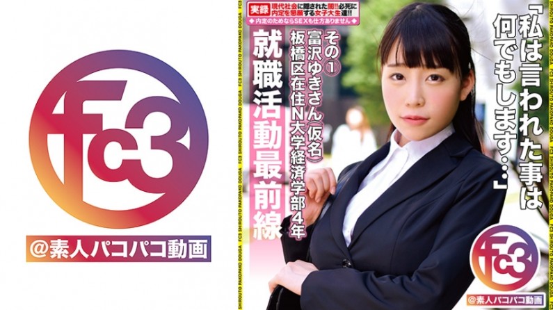 369FCTD035 富沢ゆきさん..海报剧照