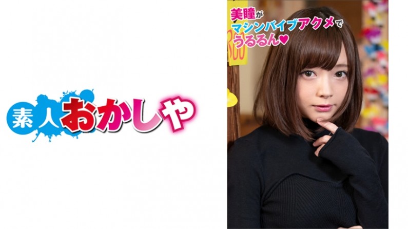 396BIG033 みおさん..海报剧照