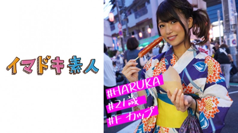 400IMDK005 イマドキ素人 はるるん..海报剧照