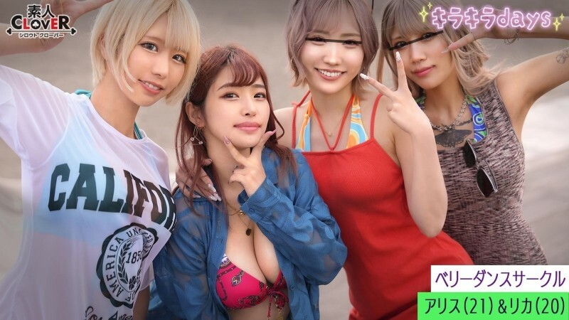 STCV-548 某大学肚皮舞圈【Rika、Alice、Karen、Mocha】～Rika&Alice版～海报剧照