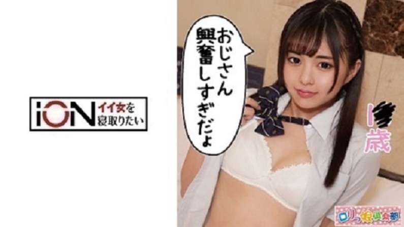 LOLI002かなで(乱伦).海报剧照