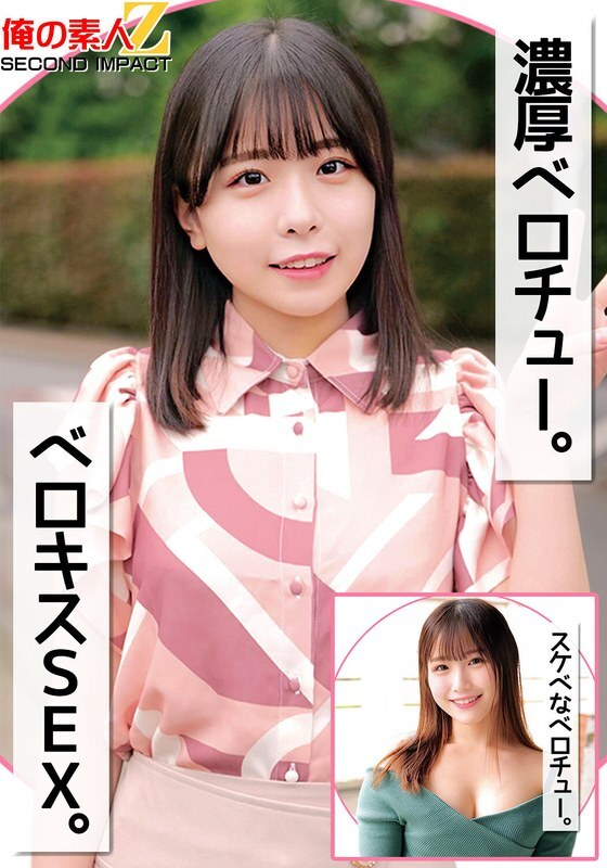 ORECS-257 豐富的舌頭咀嚼。 Berokisu 性別。淫蕩的 verochew。海报剧照