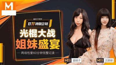 姐妹盛宴夏晴子沉娜娜.海报剧照