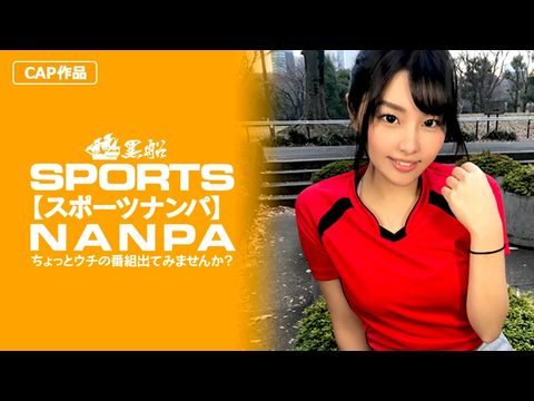 SPOR013【スポーツ女子】巨乳でムチエロなのにクビレのあるスポーツ女子のアンニュイ気分を吹っ飛ばす快感アヘ顔鑑賞！.海报剧照