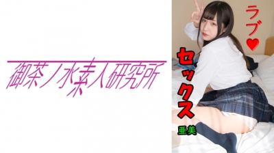 【有码】275OCHA134亜美.海报剧照